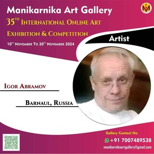 Игорь Абрамов