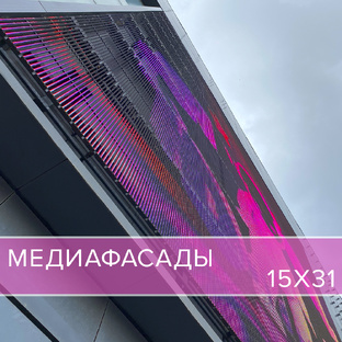 Видео-подборка медиафасадов от STOKLED