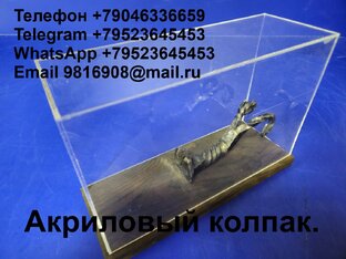 Короба из оргстекла.