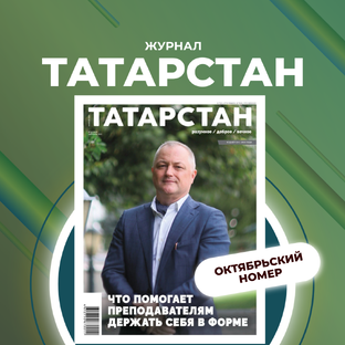 Октябрьский номер