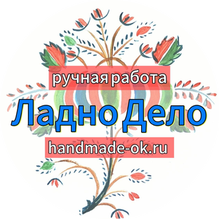 Авторские изделия ручной работы