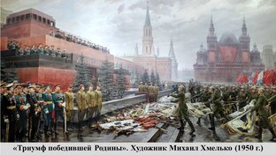 Исторический контекст