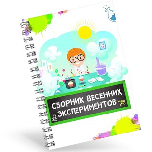 Весенние опыты