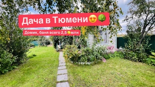 Загородная недвижимость