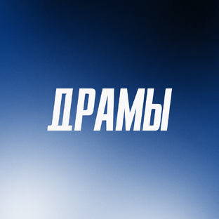 Готовы поплакать? 🥲