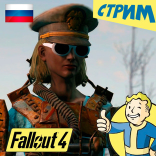 Fallout 4 