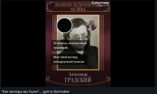 Дуэты  в приложении