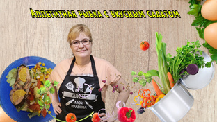 Готовим вкусно. 