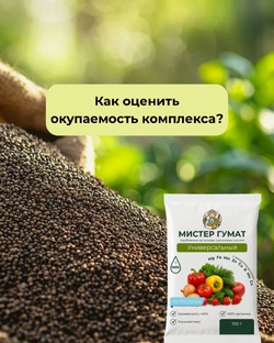 Как оценить окупаемость комплекса ?
