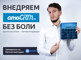 Компания «Прозрачные продажи»