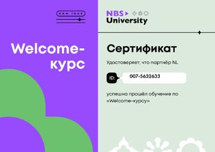 NL - обучение с 0