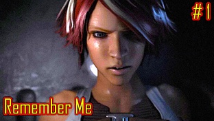 Remember Me прохождение с русской озвучкой