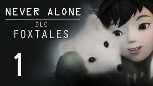 Never Alone: Foxtales - Кооператив - Прохождение игры на русском | PC (2015 г.)