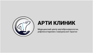 Все о клинике