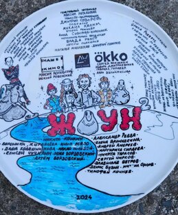 Ждун . Съемки