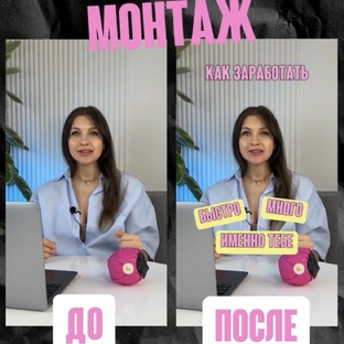 Монтаж видео на заказ 