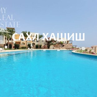 Недвижимость в Сахл Хашиш