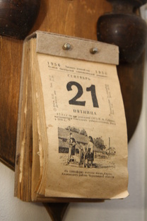 Там, где был я вчера...