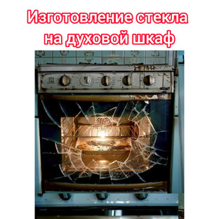 Как снять дверь духовки двери духового шкафа