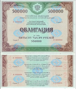 Облигации
