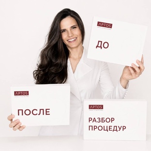До/ После - разбор процедур . 