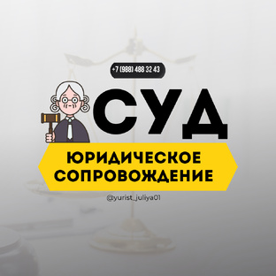 Суды по ГЖС