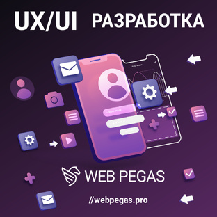 Мобильные приложения