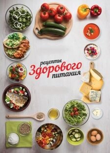 Золотая коллекция ПП рецептов на каждый день🥑🍅🍆