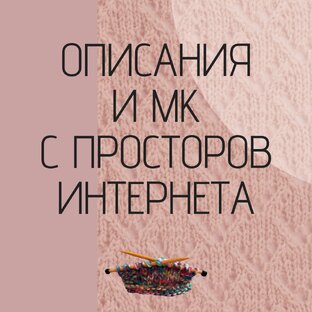 С просторов интернета