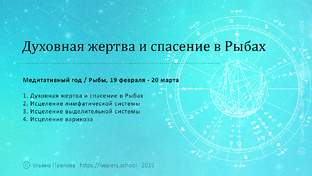 Рыбы