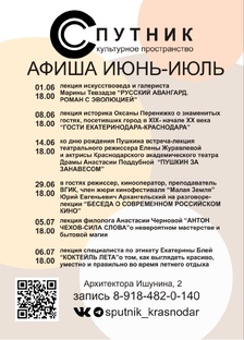 Афиша май 2025