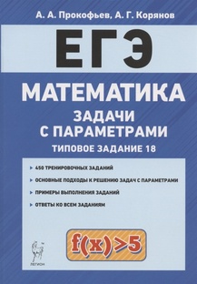 Задания на параметры
