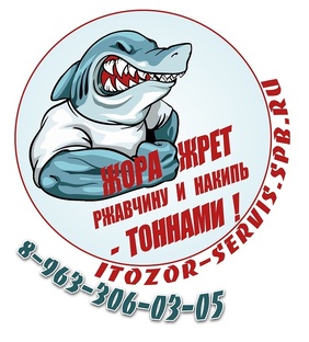 Итожор-Сервис статьи по каждому изделию