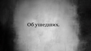 Разговор с душой 