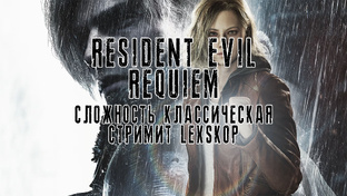 Resident Evil Requiem