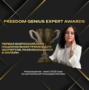 Green Awards