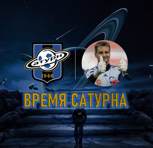 🪐 ВРЕМЯ САТУРНА 🪐