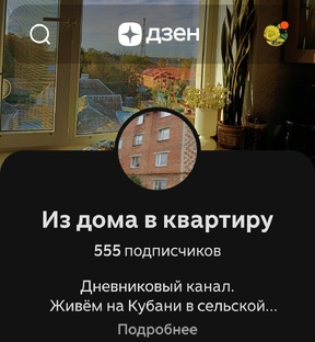 О канале