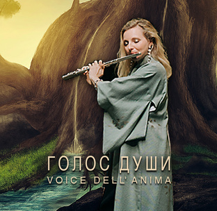 Красивая музыка на Флейте для души