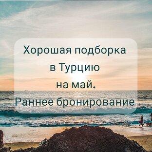 Подборка отелей в турцию от Atmosphere TRAVEL