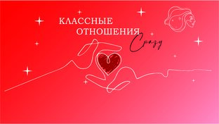 Подкаст
