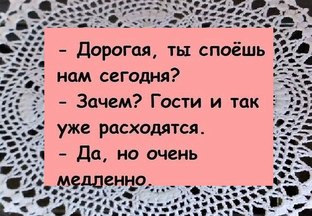 Весёлое настроение