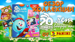 Коллекции наклеек посвященных мультфильмам