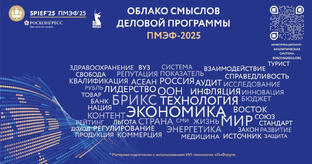 ПМЭФ