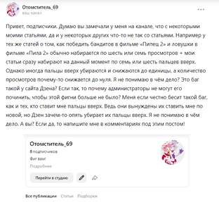 Подборка постов от Отомстителя_69