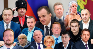 Коррупция при губернаторе Кондратьеве