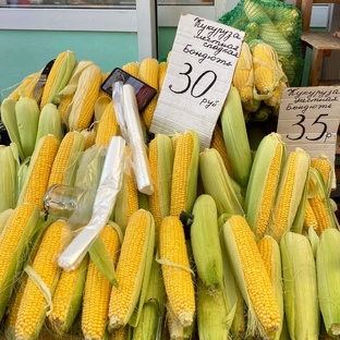 Сколько стоит?