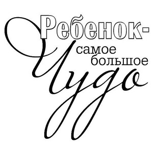 Для детей