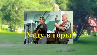 Анатолий Пережогин в дуэте с Александром Алиным