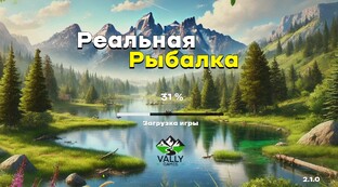Рыбалка на ВОЛГЕ в игре реальная рыбалка